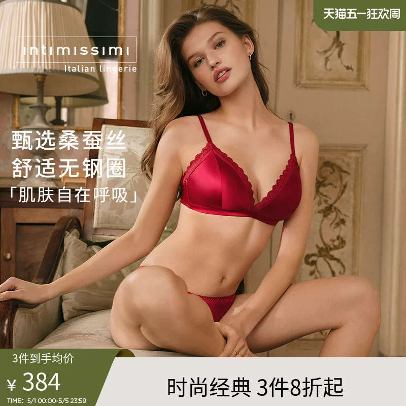 [Серия Star] Intimissimi кружевной бюстгальтер Tiziana из шелковицы без косточек пуш-ап RIS92T