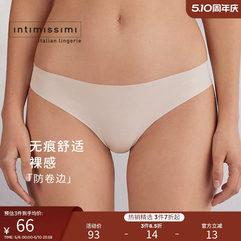 Intimissimi Ms. Shu Manless cotton low -waist low -waist Brazilian half -hip triangle sb70v2