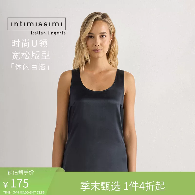 Женский базовый элегантный топ-безрукавка Intimissimi, многоцветная нижняя майка CG162S