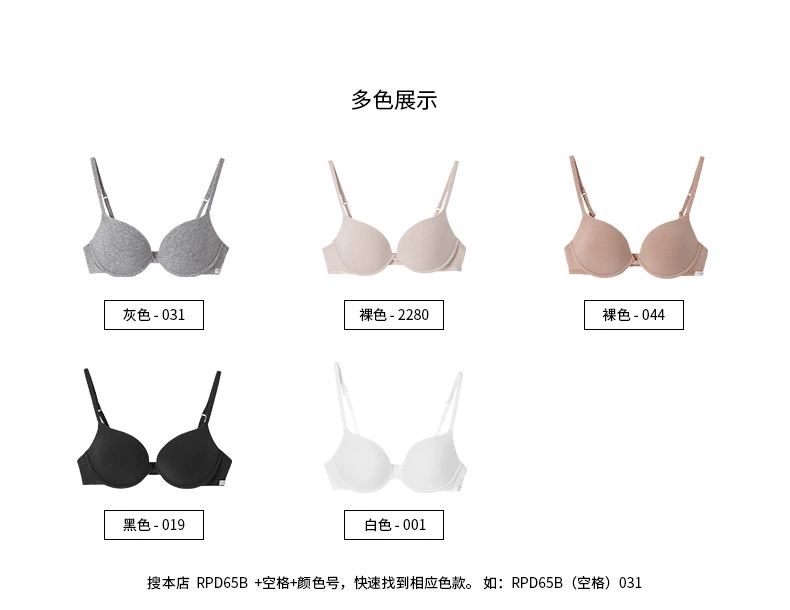 Intimissimi nữ màu nude đơn giản thoải mái sexy nửa cúp ngực thu thập RPD65B 2280 - Áo ngực không dây