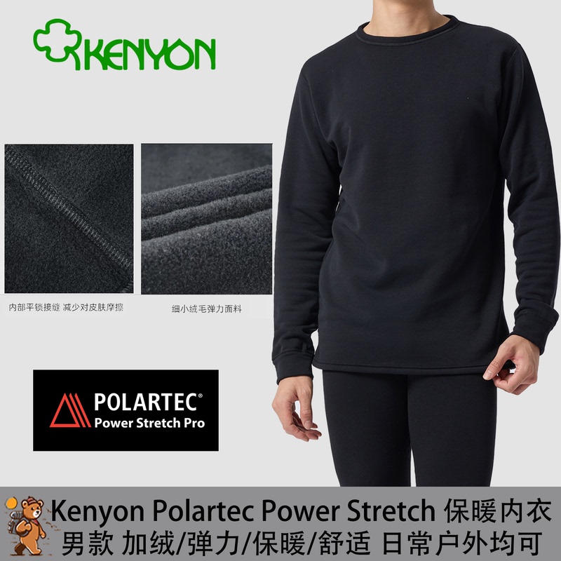 Kenyon Polartec Men's Outdoor Functional Underwear, Warm, Sweat-Wicking, Quick-Drying, Fleece, Stretchy, American-Made Rho Kenyon Polartec Men's Outdoor Functional Underwear, Warm, Sweat-Wicking, Quick-Drying, Fleece, Stretchy, American-Made Rho