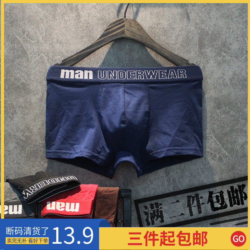 Pure Cotton Men's Four Corners Underwear Pure Color Mid Waist Large Size Shorts U Convex Sacks Kleka Elastic Comfort Four-corner Safety Pants