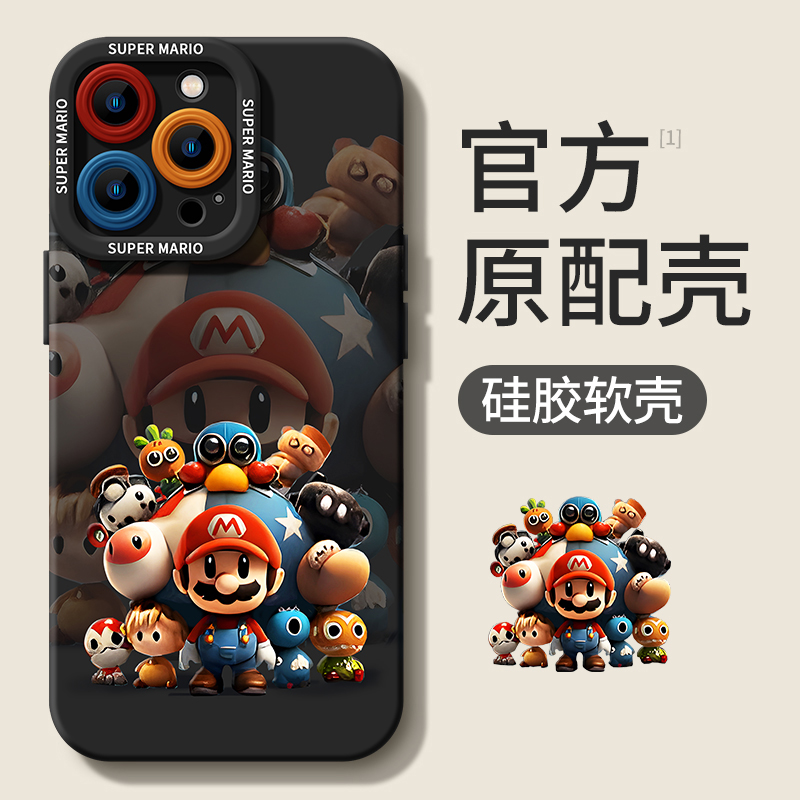 适用于苹果16promax移动端壳新款iPhone15pro高级感17超级玛丽马里奥16plus镜头所有包男女14潮牌硅胶防摔保护套