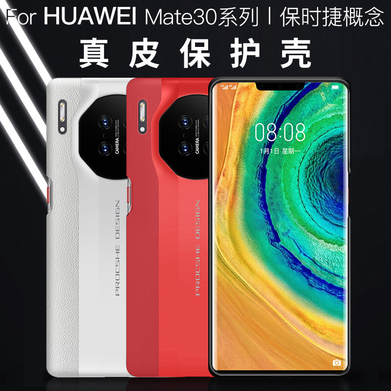 Huawei mate30pro mobile phone protection shell mate30 protective sleeve genuine leather curved screen mate30epro limited edition m40pro Porsche 40rs rear shell full bag proof