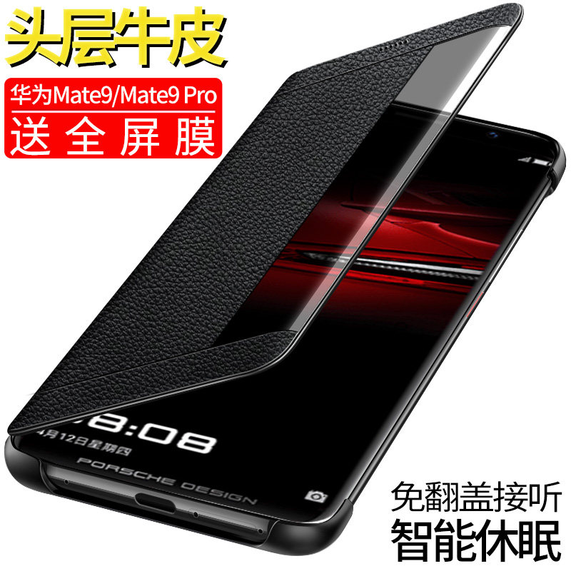 Huawei mate9pro phone case leather mate20pro limited edition protective leather case mete30 Porsche m10 smart flip mt20x full edge met