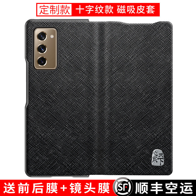 Suitable for Samsung w21 mobile phone case fold2 protective cover folding screen heart system world leather ultra-thin zfold2 clamshell leather case w2021 magnetic suction sm-f9160 limited edition