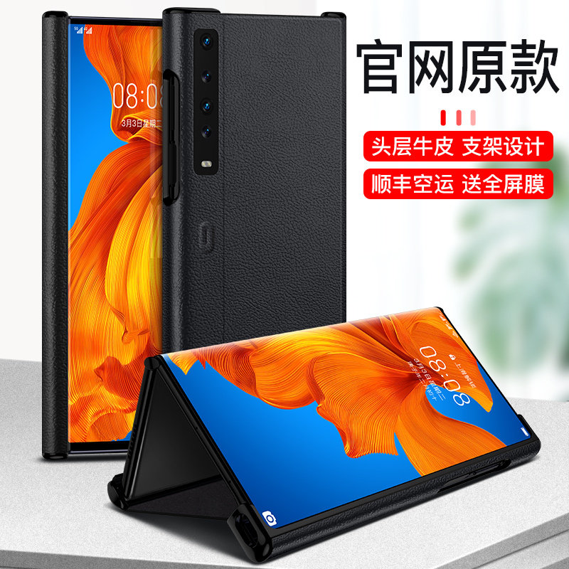 Huawei mateXS mobile phone case folding screen mobile phone frame protection cover 5g genuine leather plating limited edition bracket flip all-inclusive ultra-thin anti-fall shell business leather case high-end men and women