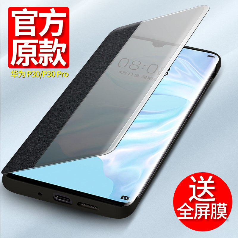 huawei p30 mobile phone case p30pro limited edition case mate20pro Porsche smart window mate20 flip case por slim 20x all inclusive