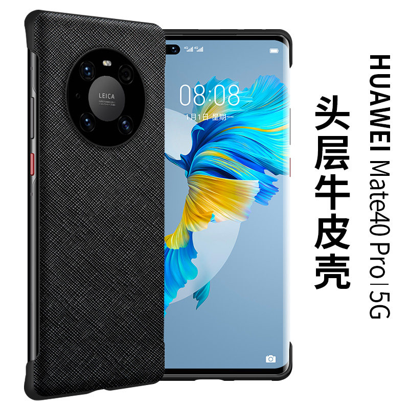 Suitable for Huawei mate40 mobile phone protective shell mate40pro Leather protective set mens bezel-free leather leather version mate30pro rear shell anti-fall mt40 ultra-thin upgrade