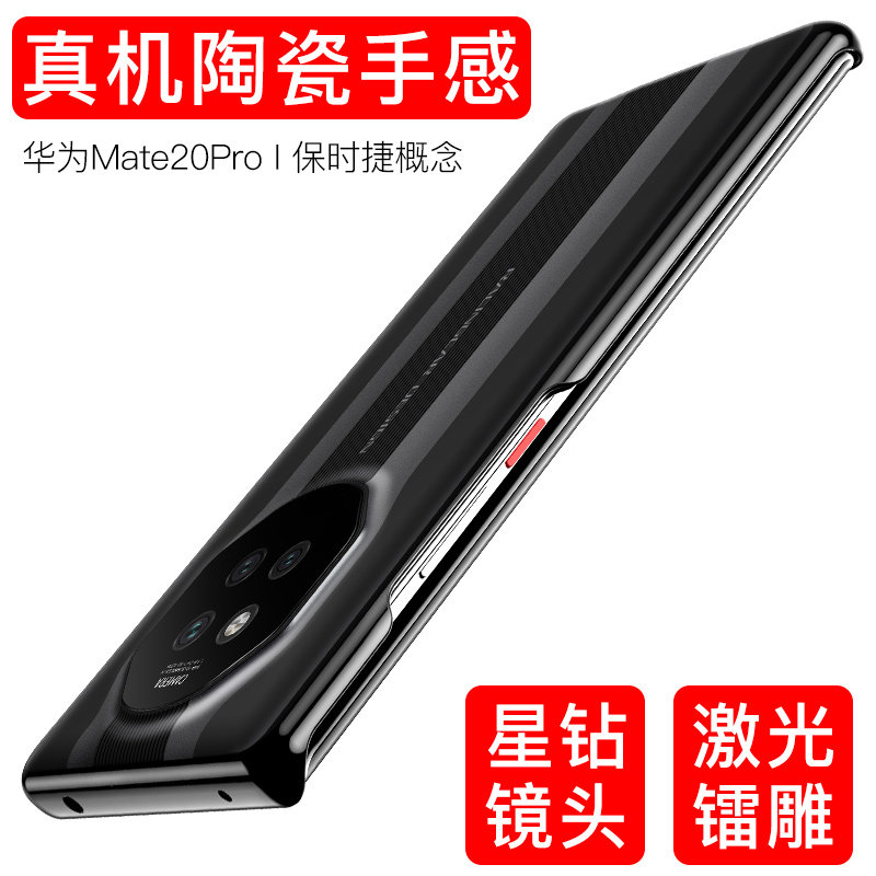 Huawei mate20pro mobile phone case mate40 protective cover limited edition mate30pro all-inclusive drop-proof 5g new product mt20pro ultra-thin high-end por Porsche