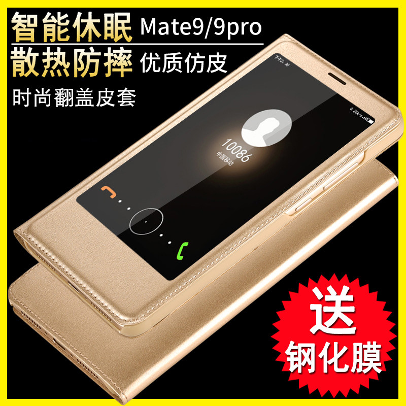 Gopose applicable Huawei mate9 mobile phone protection shell m9 protective sleeve anti-fall mt9 clamshell leather jacket male and female pro-pack side