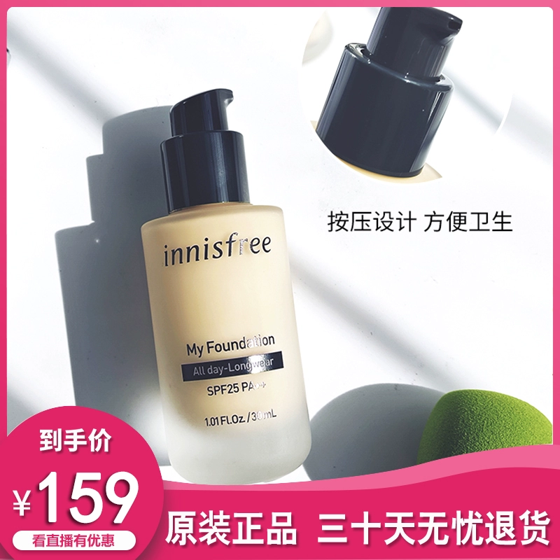 Thư trực tiếp từ Hàn Quốc Innisfree 20 năm tùy biến riêng mới Yuexiang Xpress Kem nền dạng lỏng nhẹ và lâu trôi - Nền tảng chất lỏng / Stick Foundation