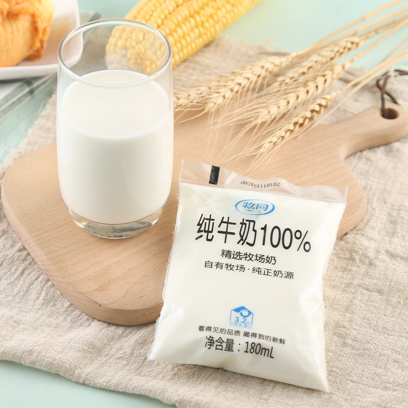 预售 牧同 纯牛奶 180ml*14袋整箱 天猫优惠券折后￥23.8包邮（￥33.8-10）