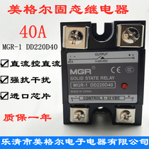 Megel SSRDC-DC single-phase solid-state relay 220V40A DC controlled DC MGR-1 DD220D40A