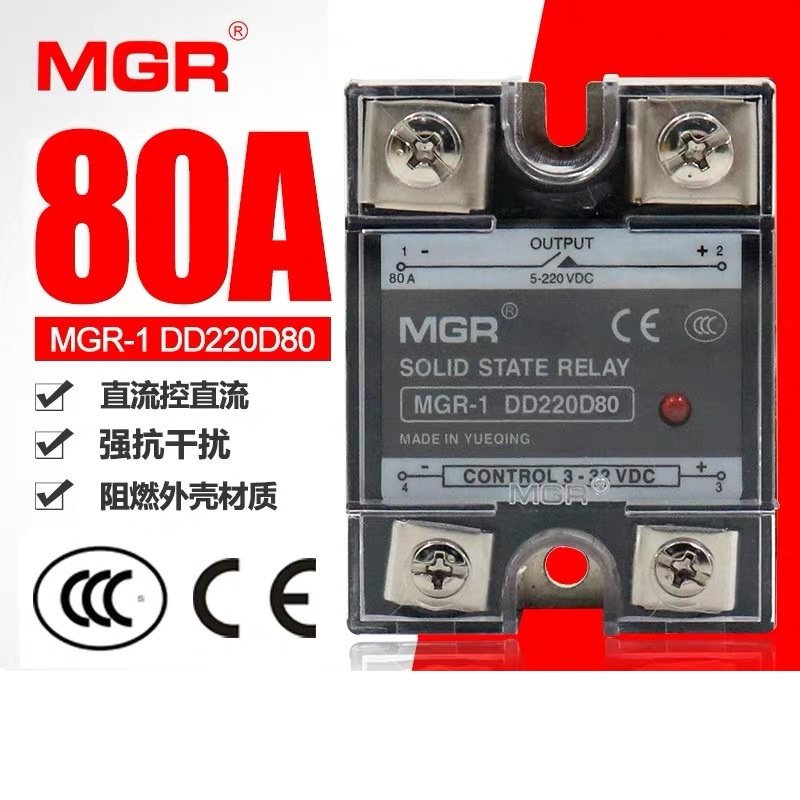 Meigel MGR-1 DD220D80A single phase solid state relay SSR 80A DC control DC DC-DC