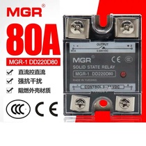  Meigel MGR-1 DD220D80A single-phase solid state relay SSR 80A DC control DC DC-DC