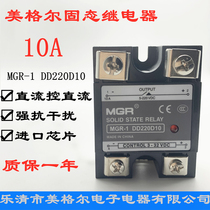 Megel SSR 10A single-phase solid-state relay DC control DC DC MGR-1 DD220D10 24V