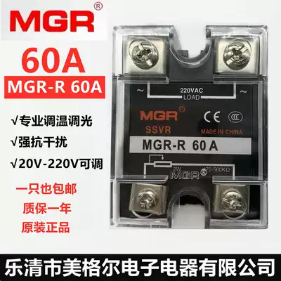Meigel AC power supply Single-phase solid solid voltage regulator SSVR 60A 220V resistance voltage regulator