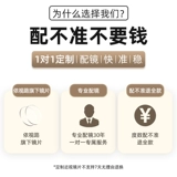 Профессионал с ультра -светлыми бокалами миопий