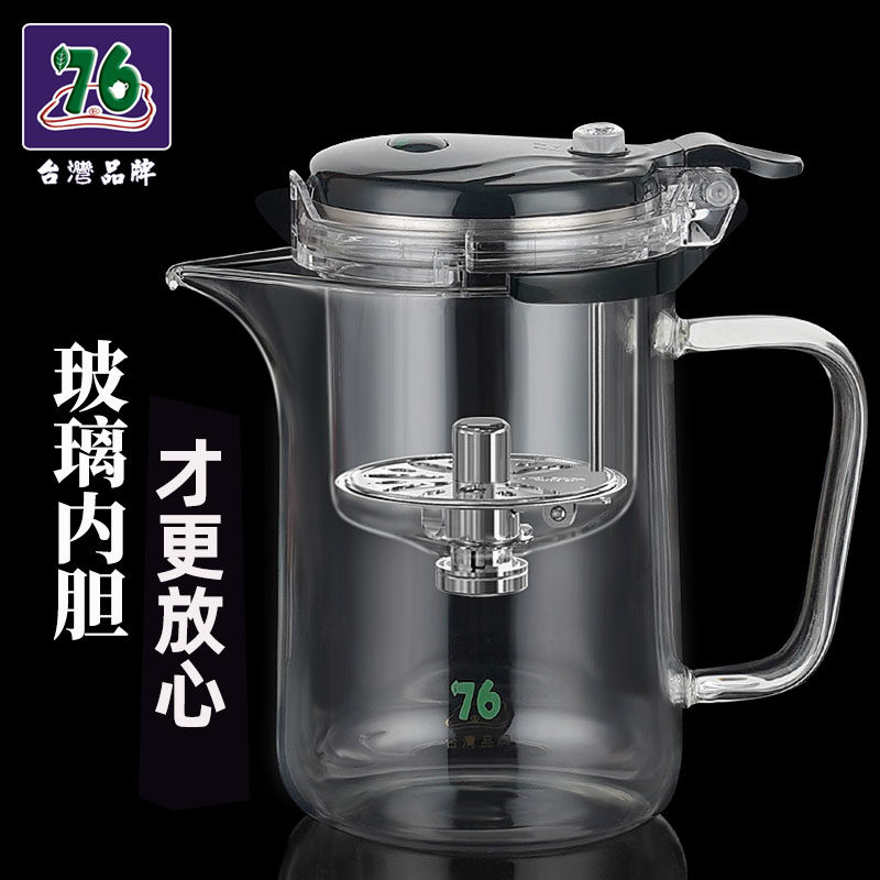Taiwan 76 glass liner flutter cup household single full filter tea brewer tea water separation brewing pot set