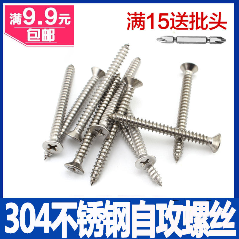 304 stainless steel countersunk self-tapping screw flat head cross self-tapping screw M3M4M5M6*100 anti-corrosion wood screw