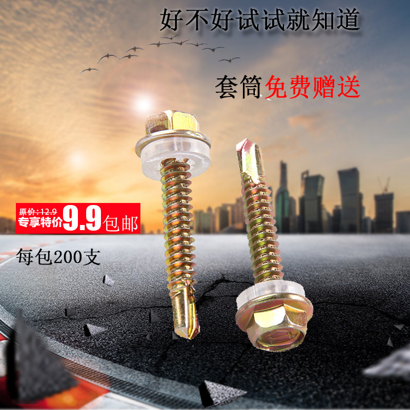 Hexagonal drill tail screw Colored steel tile dovetail wire Drill tail self-tapping screw Self-drilling self-tapping screw m5