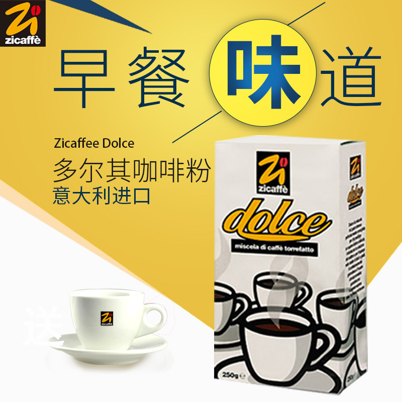Prompt Italian zicaffe Lizhiyi coffee powder Italian espresso blended with original imported deep roasting hand-brewed