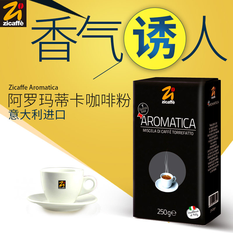 Italy Zicaffe Coffee Powder Pack originally imported Italian concentrated Italian concentrated Italian concentrated Italian piece powder 250g black