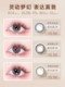 Haichang chasing light colored contact lenses daily disposable female color invisible myopia glasses 10 pieces size diameter official website flagship store authentic