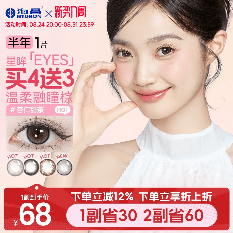 Haichang Xingmu Colored Contact Lenses, Half-Yearly Disposable, 1 Piece, Myopia Contact Lenses, Brown-Black, Various Diameters, with Prescription, Official Genuine Product Haichang Xingmu Colored Contact Lenses, Half-Yearly Disposable, 1 Piece, Myopia Contact Lenses, Brown-Black, Various Diameters, with Prescription, Official Genuine Product