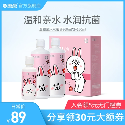 [IP CO -Brender Clearing Low Price] Официальный флагманский магазин Haichang Spa Contact Lens Liquing Liquid Bottle 720+120