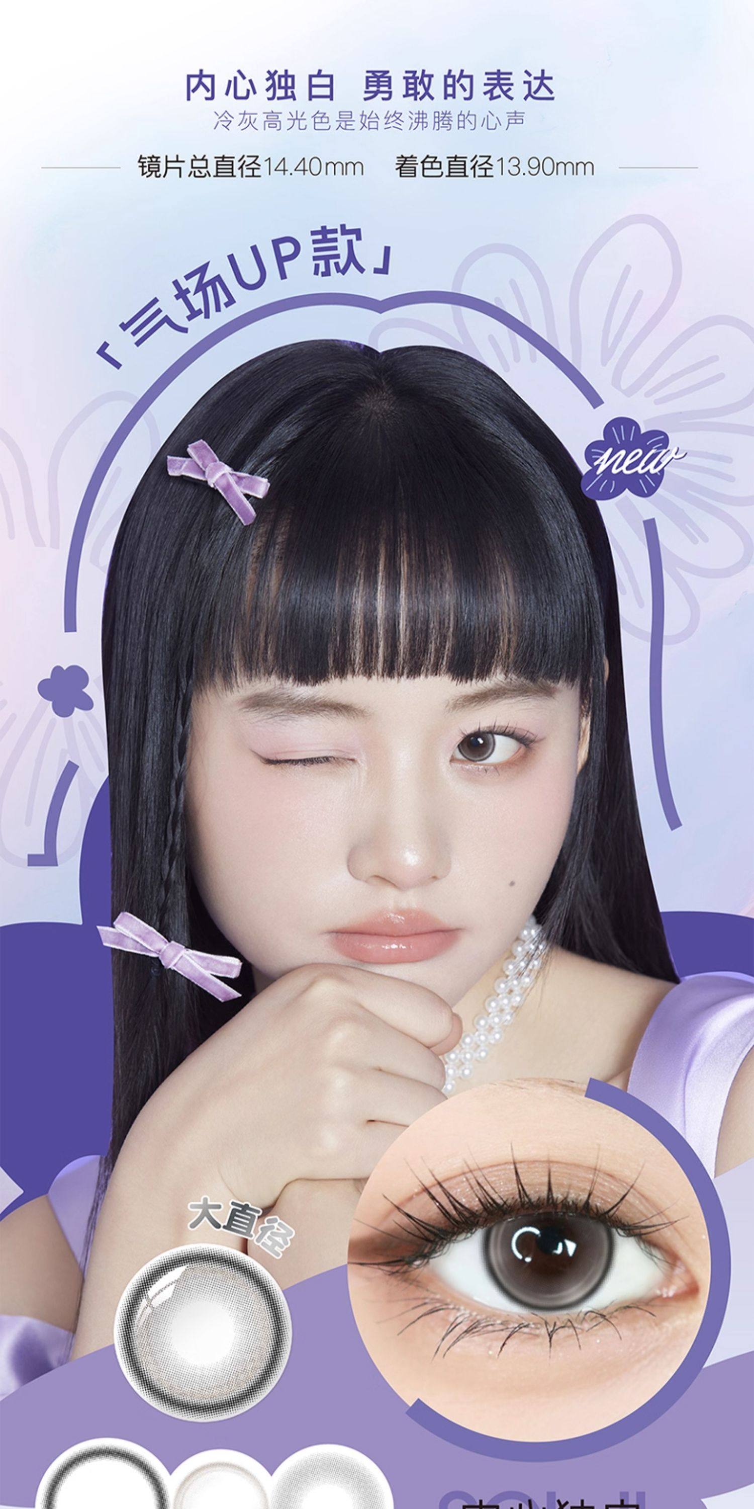 【中国直邮】 海昌 异想Artist系列美瞳 彩色隐形眼镜 【长期主义】月抛2片装