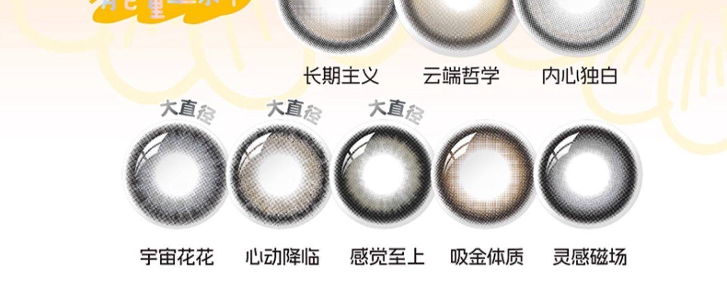 【中国直邮】 海昌 异想Artist系列美瞳 彩色隐形眼镜 【长期主义】月抛2片装