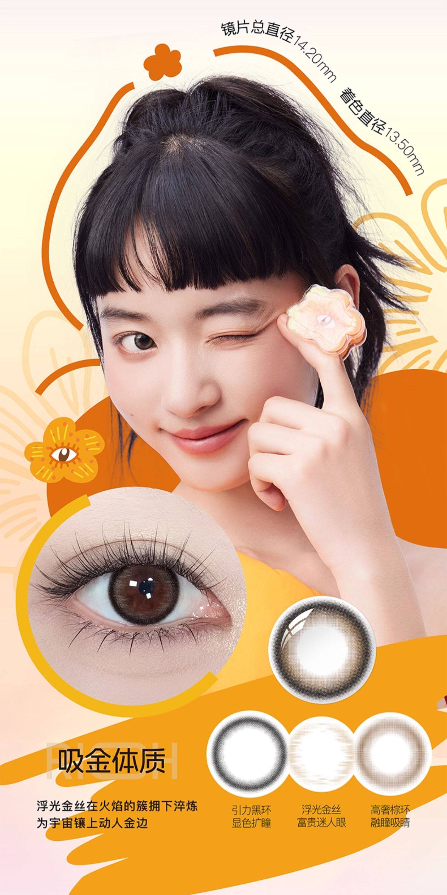 【中国直邮】 海昌 异想Artist系列美瞳 彩色隐形眼镜 【长期主义】月抛2片装