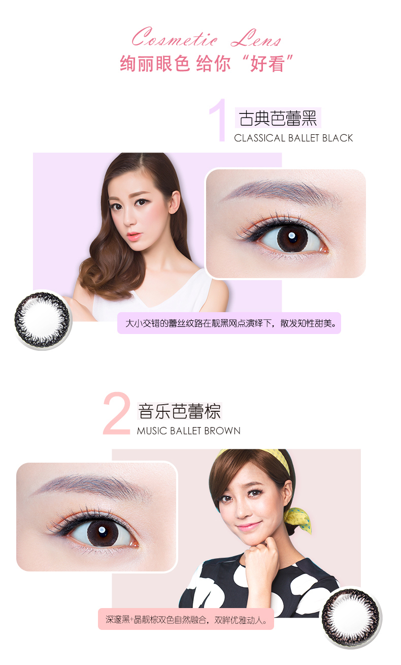 Các vũ công ba lê Haichang ném một mảnh kích thước và đường kính trong nửa năm, màu sắc tự nhiên pha trộn, kính áp tròng, phụ nữ châu Âu và Mỹ - Kính đeo mắt kính kính trẻ em