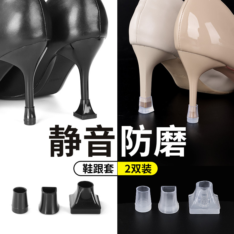 High Heel Silent Protector Heel Cover Anti-Wear Anti-Slip Protective Cover Noise-Reducing Replacement for Thick and Thin Heels Accessories High Heel Silent Protector Heel Cover Anti-Wear Anti-Slip Protective Cover Noise-Reducing Replacement for Thick and Thin Heels Accessories
