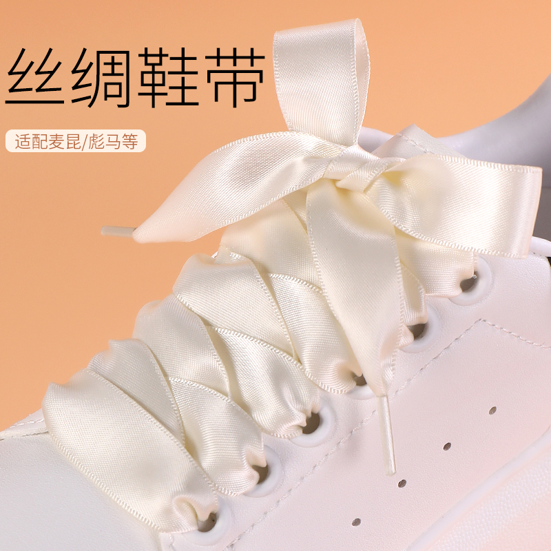 Silk Shoelaces Suitable for Converse Canvas Shoes, Puma Sneakers, and German Training Shoes, Flat Wide Style for Women