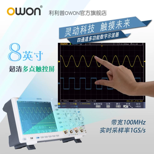 owon LISP Digital Oscilloscope четырехканальный пропускная способность