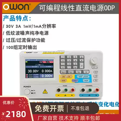 OWON linear power supply ODP3031 programmable DC 30V3A Ultra 100 watts power linear output