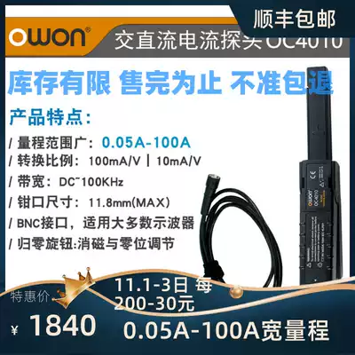 owon oscilloscope current monitor OC4010 AC/DC 0 05A-100A universal BNC monitor current clamp