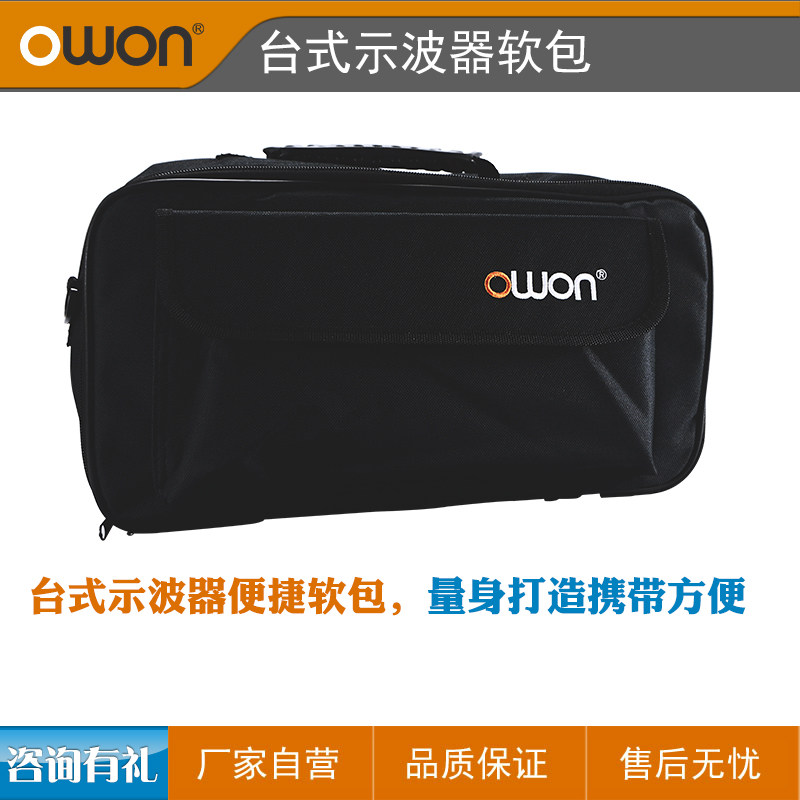 owon oscilloscope original plant oscilloscope soft bag outdoor convenient protection machine to buy better with machine
