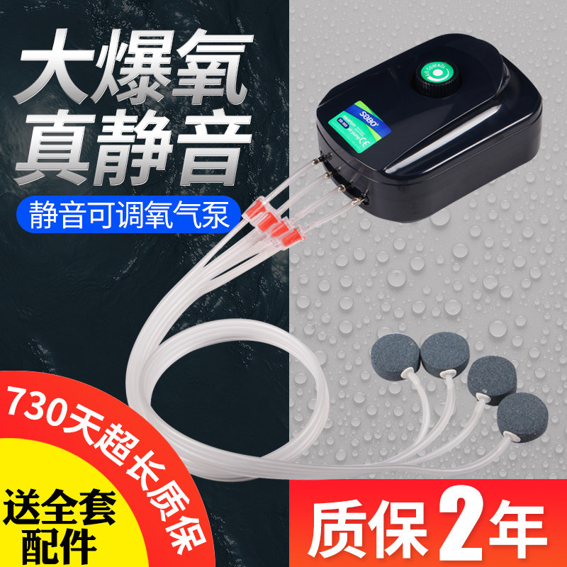 Fish tank oxygen pump Oxygen pump Small household oxygen machine Silent fish oxygen Songbao single and double hole plus inflatable pump