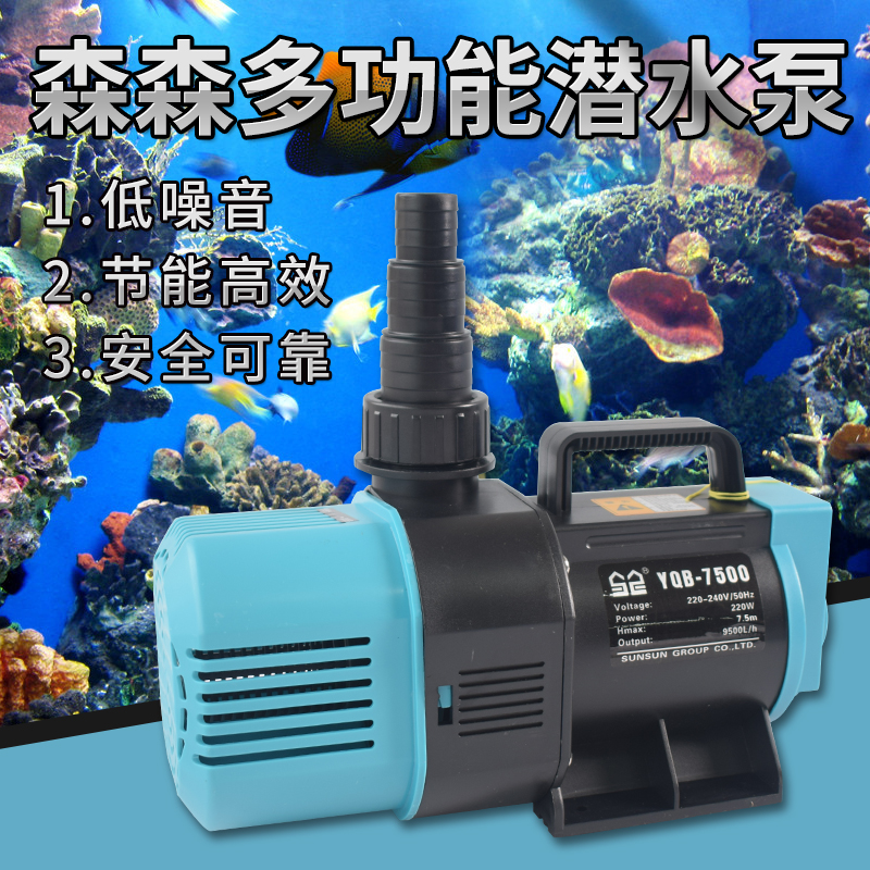 Sen Sen submersible pump YQB Pond pump Water waterfall water curtain wall fountain pump Fish tank circulation pump