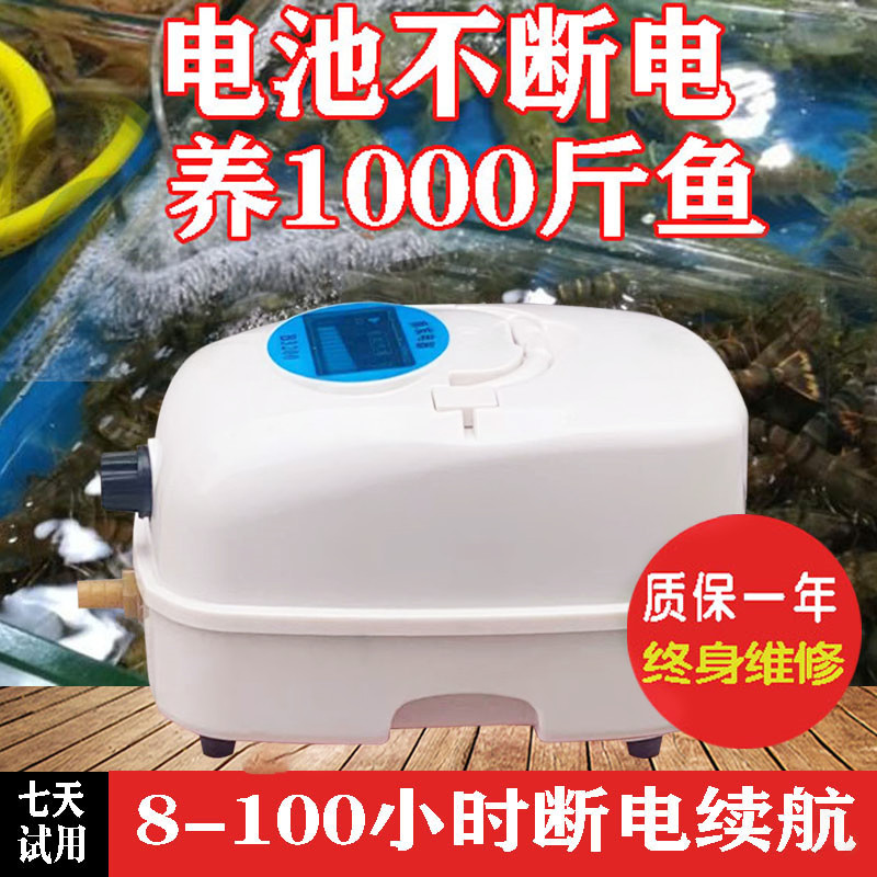 Aerator portable charging high-power small household oxygenator for fish farming and selling fish with oxygen pump for Outdoor Fishing