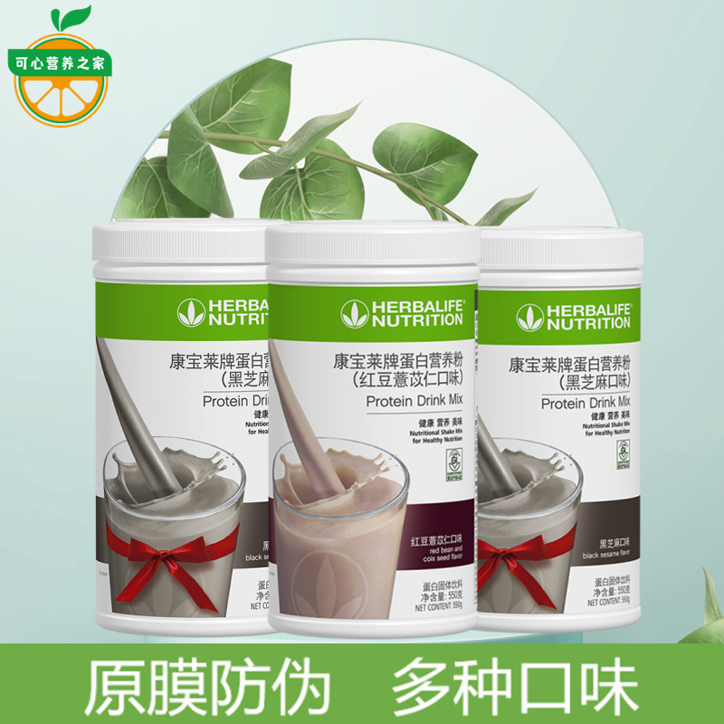 Herbalife Milkshake, Domestic Red Bean Cookie, Mango, Matcha, Vanilla, Strawberry, Coconut Protein Mixed Drink, Multi-Flavor