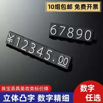 Small jewelry commodity digital price tag Price tag Jewelry price tag Plastic triangle combination vertical display stand