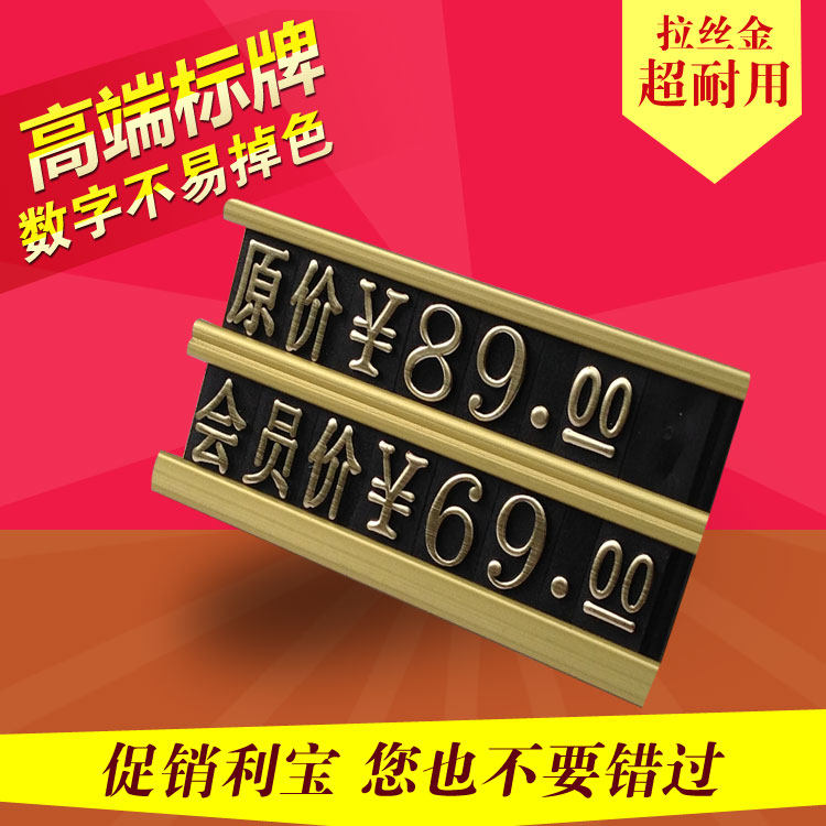 Price tag durable price tag member price current price points shoe store cosmetics promotion with supermarket label display