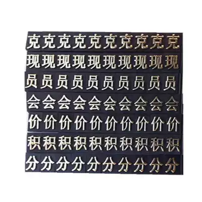 Member price Wanke current price points and other text price cards P1-series