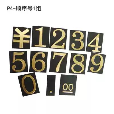 Car price plate number number manual pasted mahjong P4 series