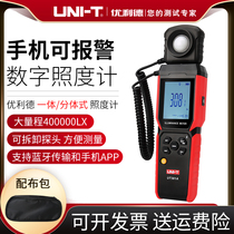 Unilide UT381A digital illuminance meter high-precision all-in-one light meter photometer brightness meter illuminance measuring instrument